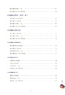 馬鈴薯百科全書：馬鈴薯貯藏與加工（簡體書）
