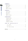 馬鈴薯百科全書：馬鈴薯貯藏與加工（簡體書）
