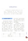 馬鈴薯百科全書：馬鈴薯貯藏與加工（簡體書）