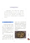 馬鈴薯百科全書：馬鈴薯貯藏與加工（簡體書）