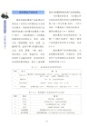 馬鈴薯百科全書：馬鈴薯貯藏與加工（簡體書）