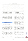 馬鈴薯百科全書：馬鈴薯貯藏與加工（簡體書）