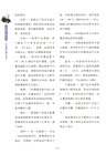 馬鈴薯百科全書：馬鈴薯貯藏與加工（簡體書）