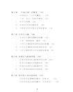輝耀四海：影響世界的中華文明（簡體書）