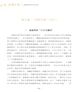 輝耀四海：影響世界的中華文明（簡體書）