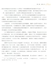 輝耀四海：影響世界的中華文明（簡體書）