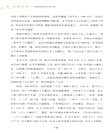 輝耀四海：影響世界的中華文明（簡體書）