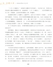 輝耀四海：影響世界的中華文明（簡體書）