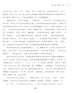 薪火相傳：儒家文化傳承的制度安排（簡體書）