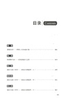宋朝三百年（簡體書）