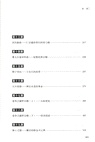 宋朝三百年（簡體書）