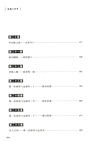 宋朝三百年（簡體書）