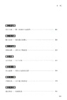 宋朝三百年（簡體書）