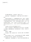 宋朝三百年（簡體書）