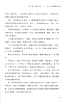 宋朝三百年（簡體書）