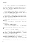 宋朝三百年（簡體書）