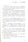 宋朝三百年（簡體書）