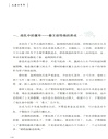 大秦六百年（簡體書）