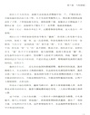 大秦六百年（簡體書）