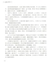 大秦六百年（簡體書）