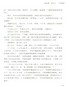 春秋三百年（簡體書）