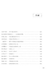 蜀漢帝國（簡體書）