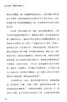 女主臨朝:狸貓何曾換太子(簡體書)