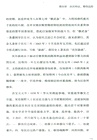 宋夏戰爭：難以降服的西北強藩（簡體書）