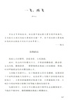 光的讚歌：青卷（簡體書）