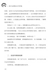 胡惟庸：恃才自肆的末代宰相（簡體書）
