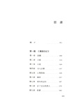 終結於偶然（簡體書）