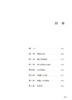 被害者的自薦（簡體書）