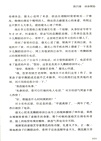 被害者的自薦（簡體書）