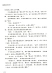 被害者的自薦（簡體書）