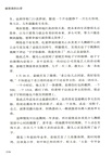 被害者的自薦（簡體書）