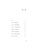 被害者的自薦（簡體書）