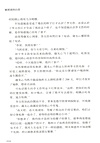 被害者的自薦（簡體書）