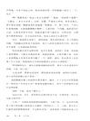 簡‧愛(有聲版)（簡體書）
