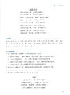 《唐詩三百首》整本書閱讀與檢測（簡體書）