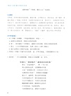 《唐詩三百首》整本書閱讀與檢測（簡體書）