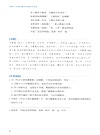 《唐詩三百首》整本書閱讀與檢測（簡體書）