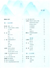 《唐詩三百首》整本書閱讀與檢測（簡體書）