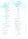 《唐詩三百首》整本書閱讀與檢測（簡體書）