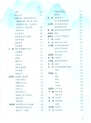 《唐詩三百首》整本書閱讀與檢測（簡體書）