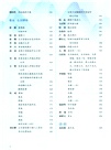 《唐詩三百首》整本書閱讀與檢測（簡體書）