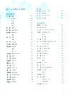 《唐詩三百首》整本書閱讀與檢測（簡體書）