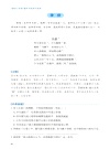 《唐詩三百首》整本書閱讀與檢測（簡體書）
