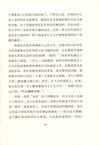失憶（簡體書）
