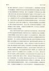 海風文思集（簡體書）