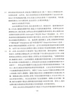 公共輿論的力量:19世紀英國的法律與公共輿論(簡體書)
